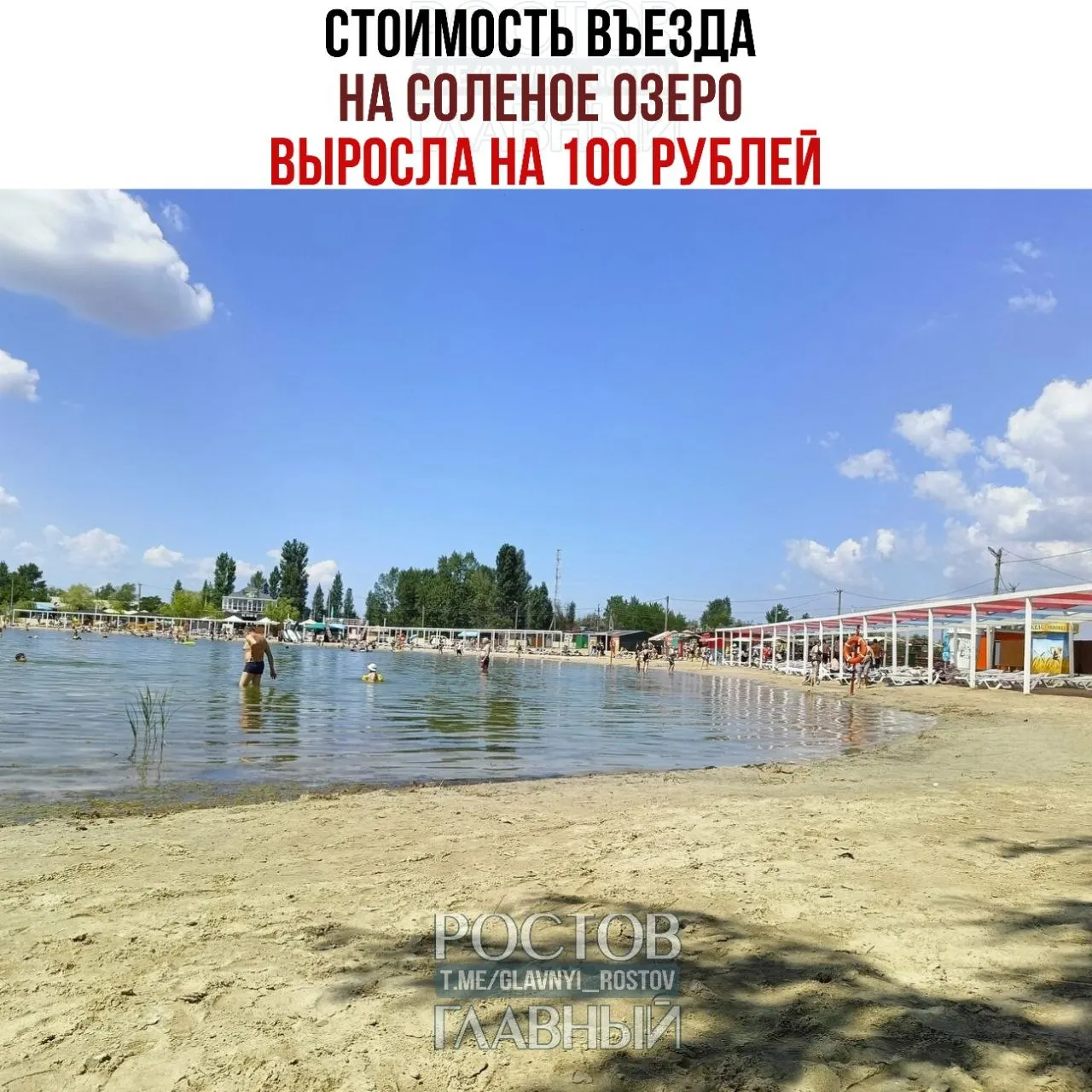 Плата за въезд автомобилей на пляж увеличилась на 100 рублей; пешеходов по-прежнему пропускают бесплатно.