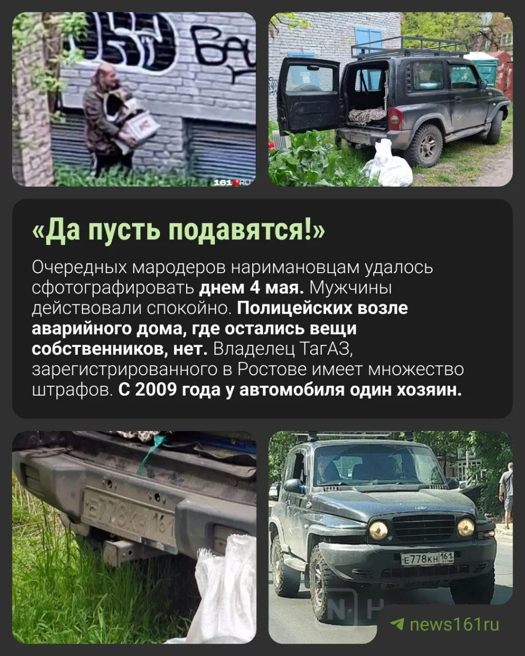 Жители рухнувшего дома на Нариманова, 72/3 уже более двух лет наблюдают, как из здания выносят имущество. Власти и полиция, обещавшие принять меры в декабре 2025 года, пока не обеспечили сохранность вещей.