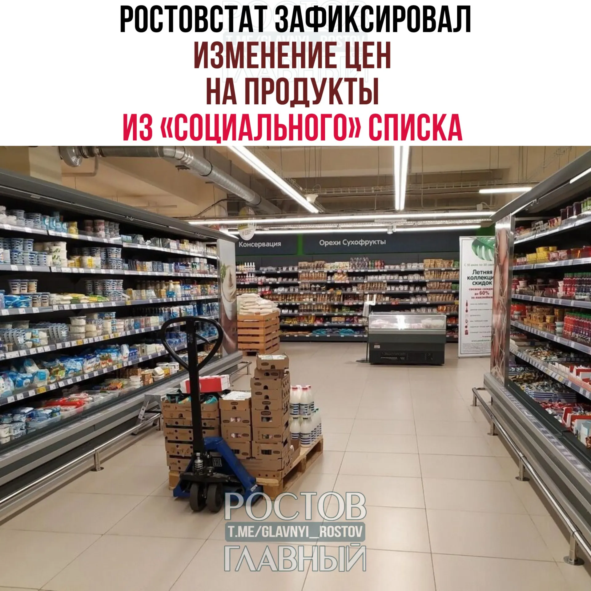 По данным Ростовстата, за неделю из «социального» списка подорожали говядина, свинина, свежемороженая рыба, маргарин, чёрный чай и вермишель.