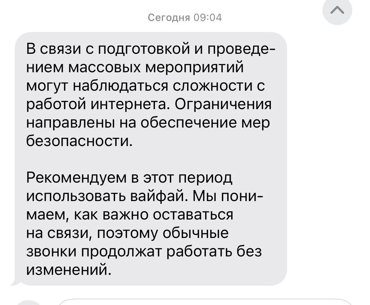 9 мая в Москве временно ограничат доступ к мобильному интернету (включая «белый список» сайтов) и SMS‑сервисы для обеспечения безопасности праздничных мероприятий; 7–8 мая ограничения возможны только при угрозах.