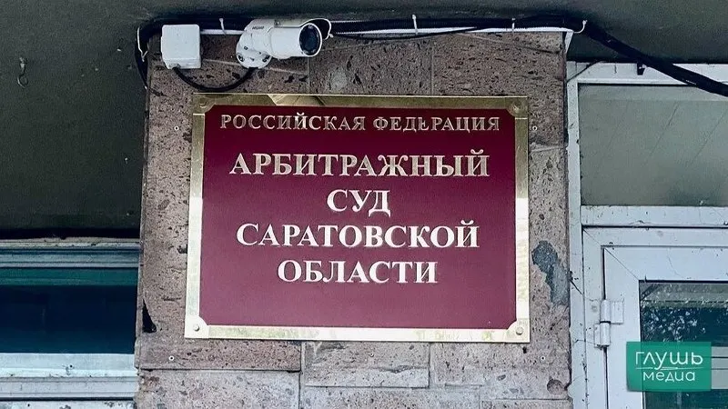 ООО «Поволжский металлоцентр 2015» обратилось в арбитраж с требованием о банкротстве застройщика Дмитрия Дулепина на сумму 5,2 млн рублей; подробности пока не раскрываются.