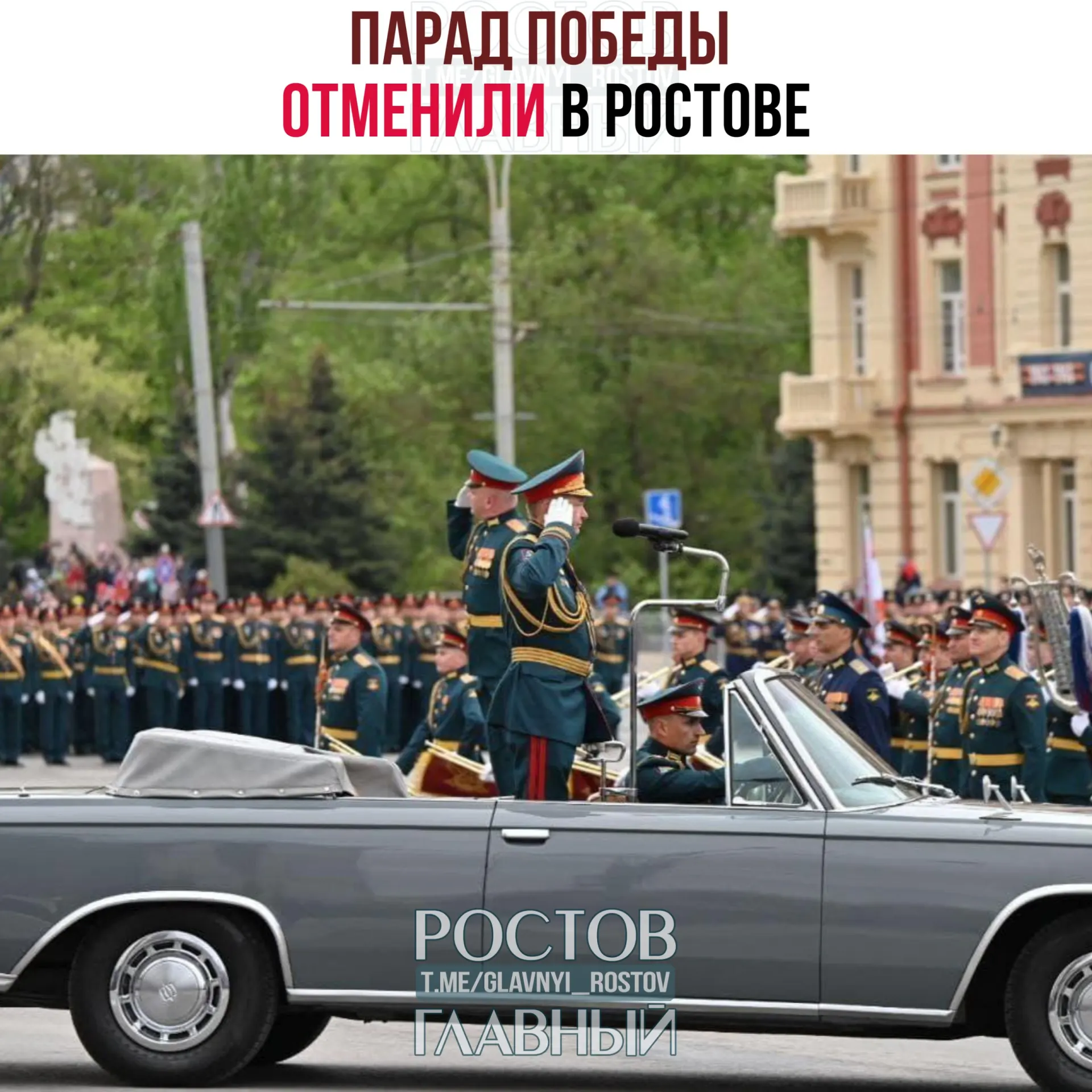 Местные СМИ сообщают, что парад 9 мая в Ростове‑на‑Дону, возможно, не состоится. Власти региона пока не давали официального ответа; отмечается также, что ведущий Вячеслав Копачинский планирует патриотическое мероприятие в Волгограде в 2026 году.