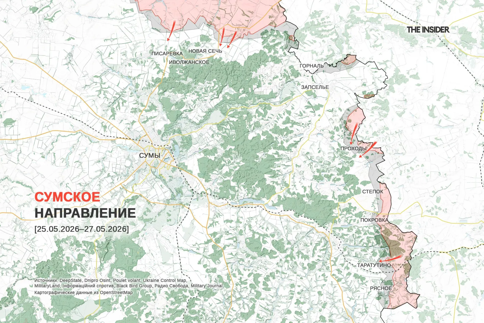 Краткая оперативная сводка: украинские силы демонстрируют присутствие в приграничных населённых пунктах на Сумщине, на юге закрепления в пограничных сёлах, а в Туапсе зафиксирован пожар после налёта беспилотников.