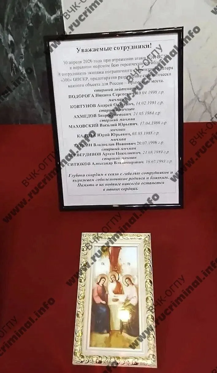 По сообщениям, в ночь на 30 апреля у Керченского пролива погибли сотрудники Пограничной службы, официального подтверждения этого нет. Минобороны заявляло об уничтожении украинских беспилотных катеров, но о потерях в своих рядах не сообщало.