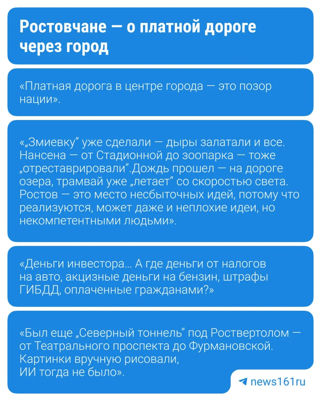 На ПМЭФ‑2026 губернатор Ростовской области Юрий Слюсарь подписал соглашение о строительстве Темерницкого скоростного диаметра — магистрали, которая должна соединить проспект Сиверса и улицу Таганрогскую. Идея проекта обсуждается с 2009 года.
