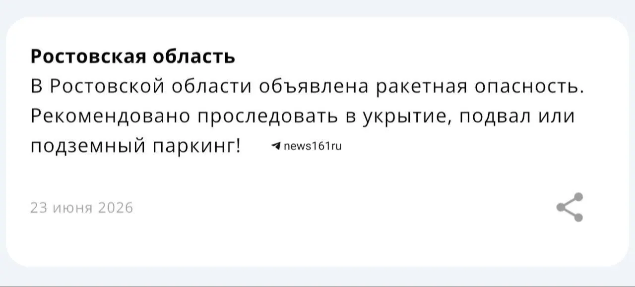 Жителям региона объявлен режим ракетной опасности. Возможны перебои с электро- и связью — основные рекомендации по безопасности и подготовке к отключениям.