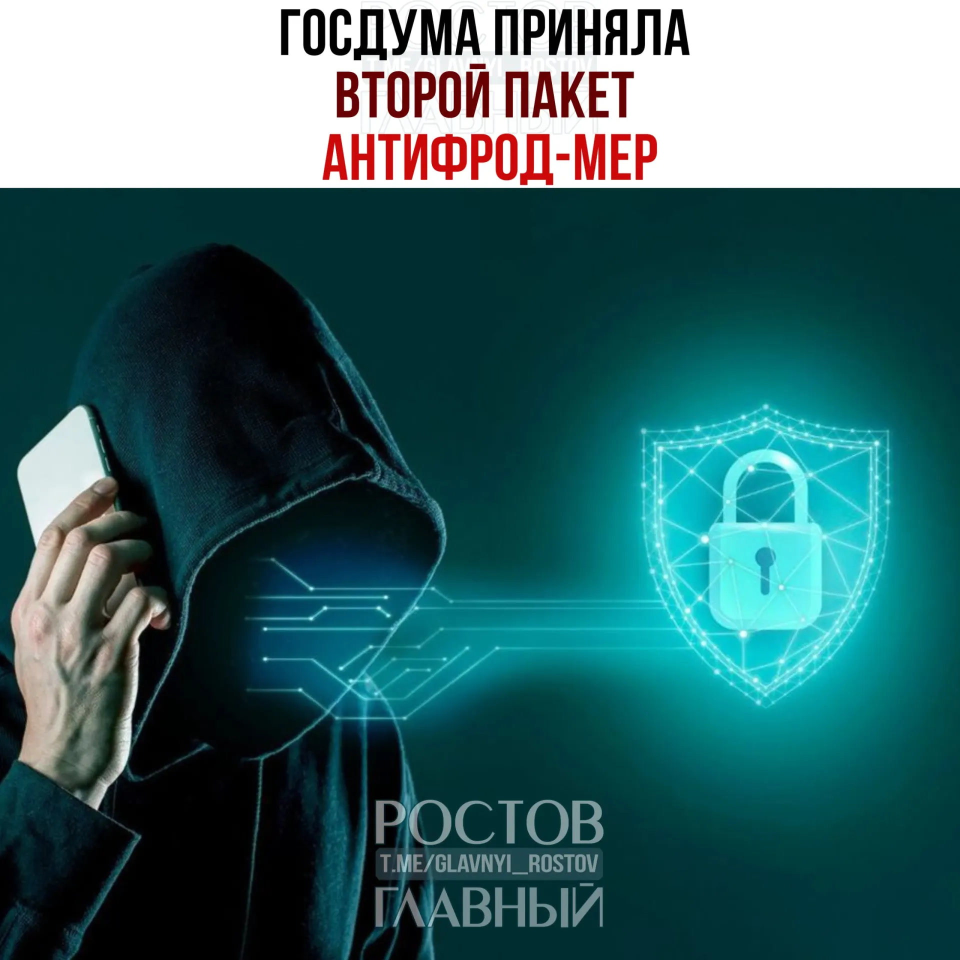 Закон предусматривает возможность запрета входящих международных звонков, ограничение числа банковских карт, полномочия банков задерживать подозрительные платежи, детские SIM‑карты, IMEI‑реестр похищенных и незаконно ввезённых телефонов и кнопку тревоги на «Госуслугах».