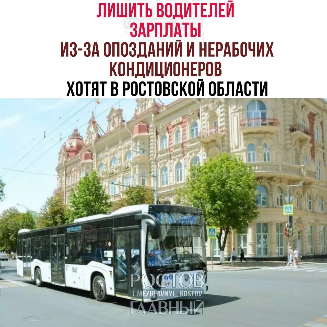 В регионе планируют ввести систему регулируемого тарифа для мониторинга автобусов в режиме реального времени: водителям могут не платить за рейсы при неисправностях терминалов, табло или кондиционеров, а также за нарушения расписания.