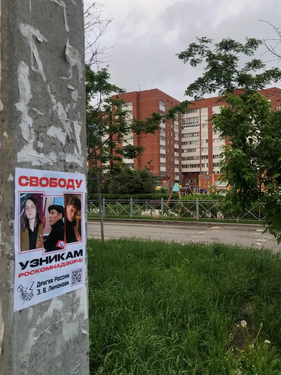 В Перми активисты раздавали материалы в поддержку фигурантов уголовного дела о повешенном велосипедном замке на двери Роскомнадзора; похожие акции проходили и в других городах.