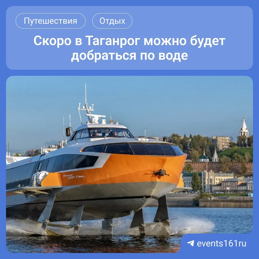 Рейсы стартуют в конце июня — июле. Судно дооснастят для работы в смешанном режиме река—море; у СПК «Дон» также появились новые пригородные маршруты.
