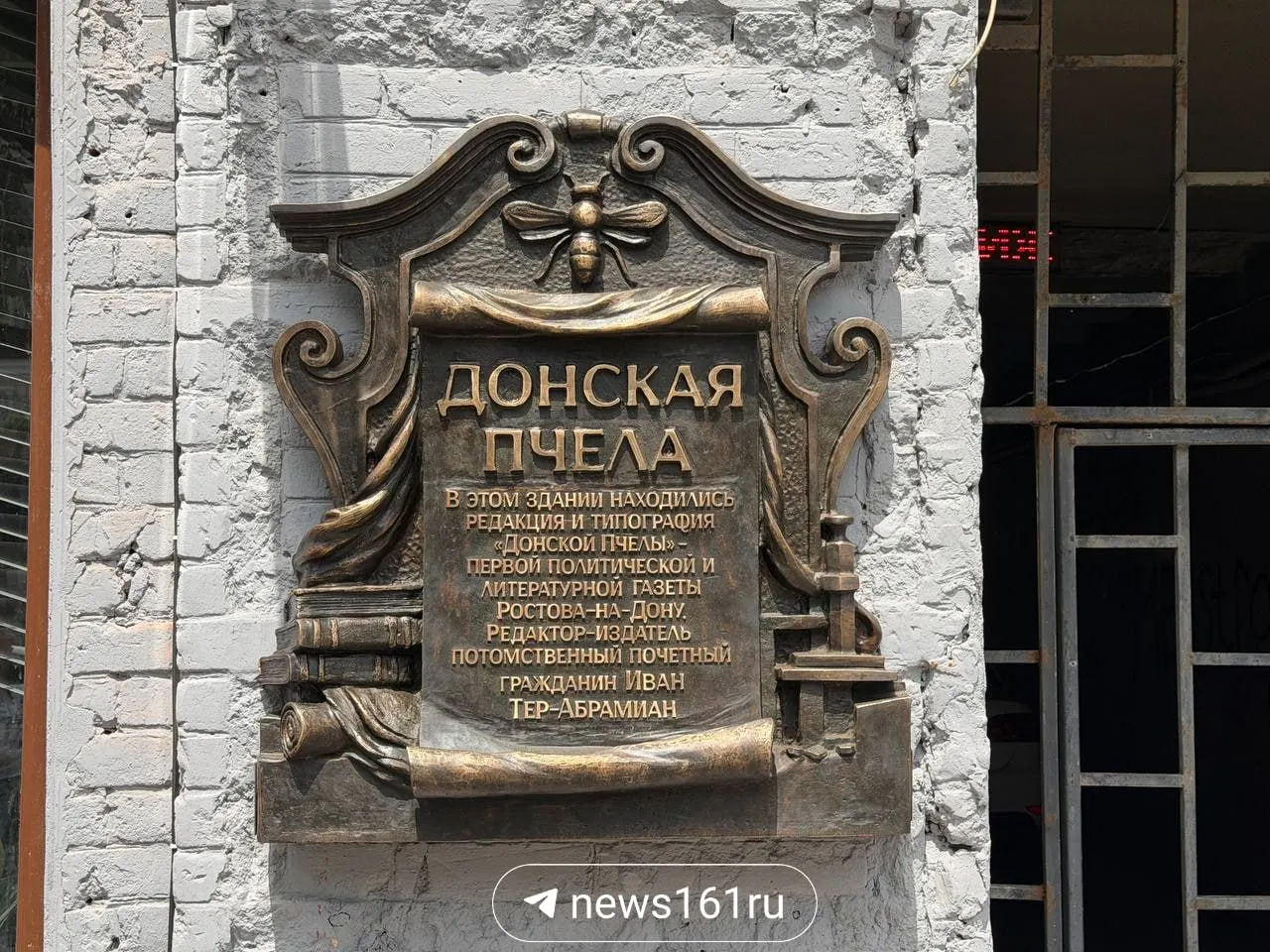 На фасаде дома по адресу Садовая, 51 появилась памятная табличка, посвящённая первой политической и литературной газете Ростова‑на‑Дону — «Донской Пчеле».