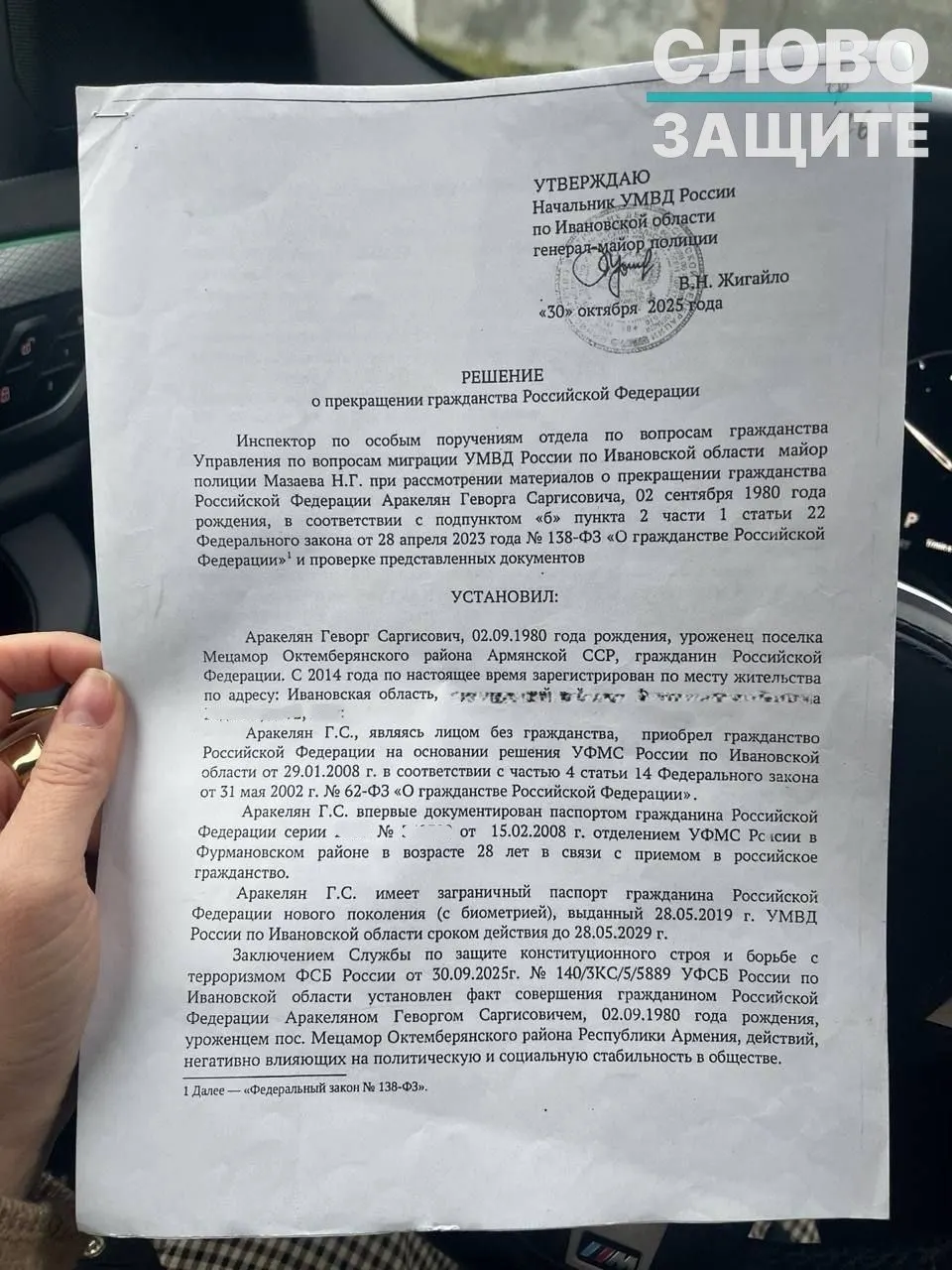 Правозащитники фиксируют рост практики аннулирования паспортов тех, кто родился в СССР: силовики используют секретные заключения ФСБ, а суды по-разному реагируют на такие решения.