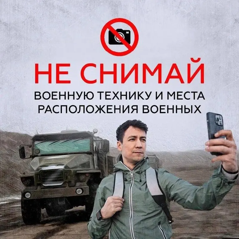 Антитеррористическая комиссия края попросила жителей, гостей региона и СМИ воздержаться от фото- и видеосъёмки, публикации и распространения сведений о составе, маршрутах и местонахождении транспорта, используемого для обеспечения работы Вооружённых сил, правоохранительных органов и критической инфраструктуры.