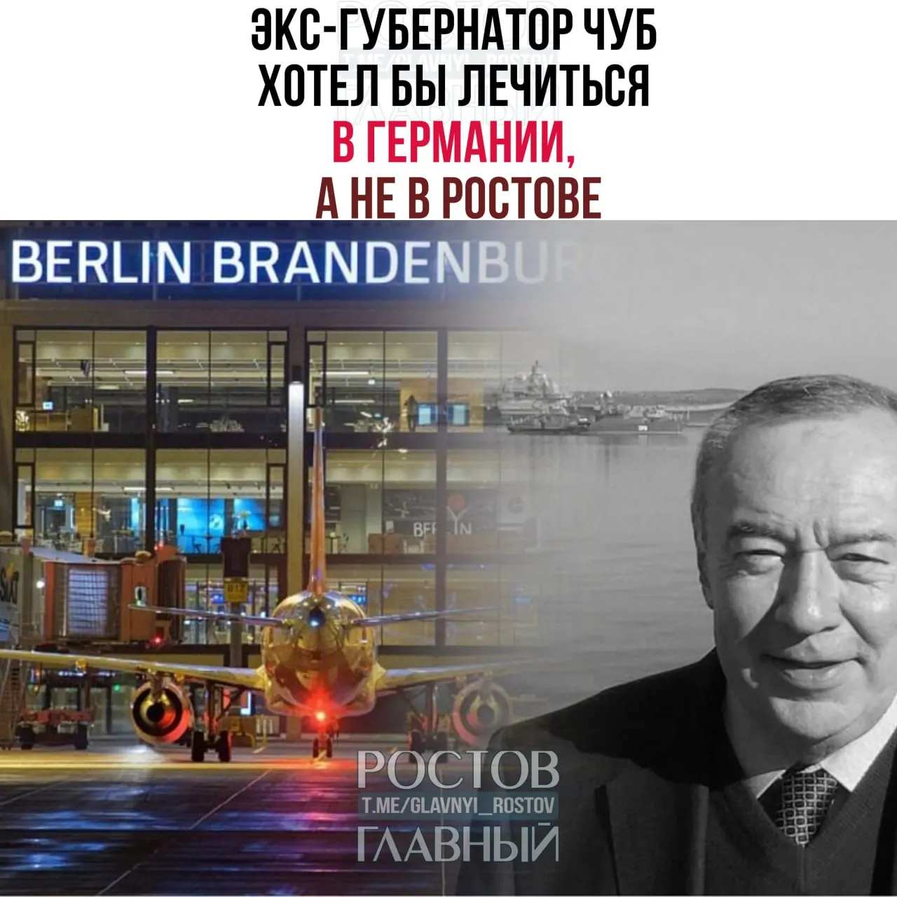 Краснодарский краевой суд не удовлетворил просьбу защитников бывшего губернатора Владимира Чуба разрешить выезд за границу и снять ограничения на использование средств для продолжения лечения в Германии.
