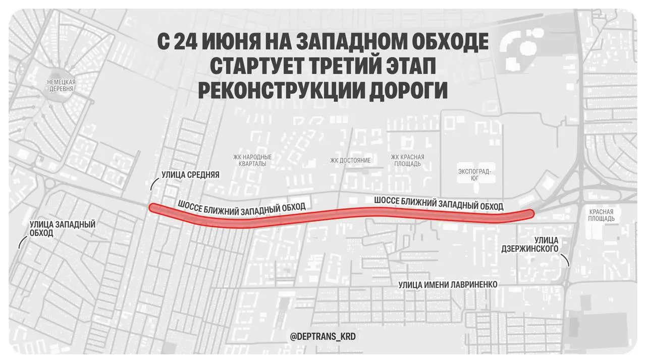 На участке от улицы Средней до развязки на Дзержинского временно ограничат движение — начнут подготовительные и демонтажные работы.