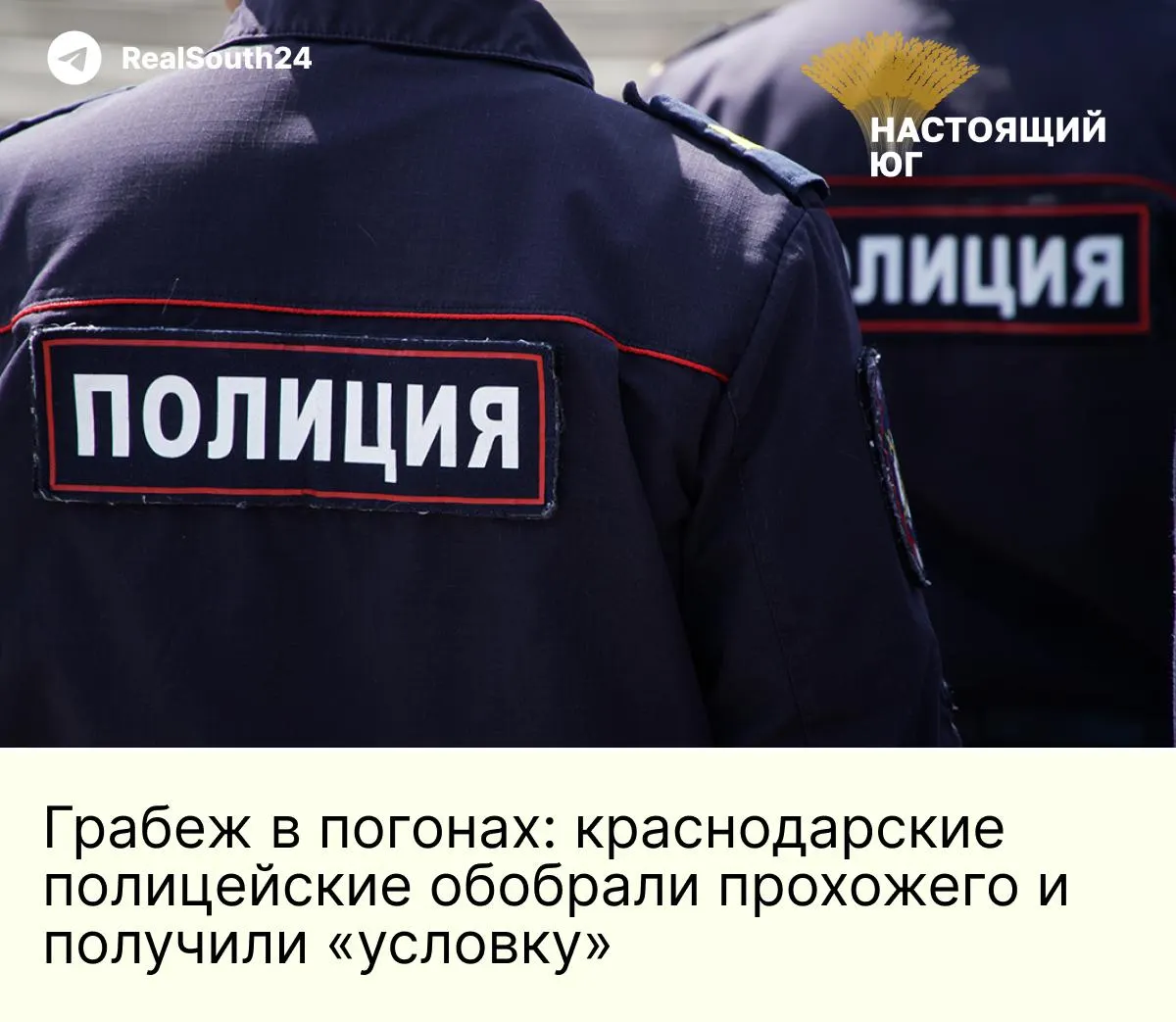 Двое сотрудников патрульной службы требовали у прохожего 250 тысяч рублей, угрожая подбросить наркотики. Посредник забрал деньги у родителей потерпевшего. Суд назначил условные сроки.
