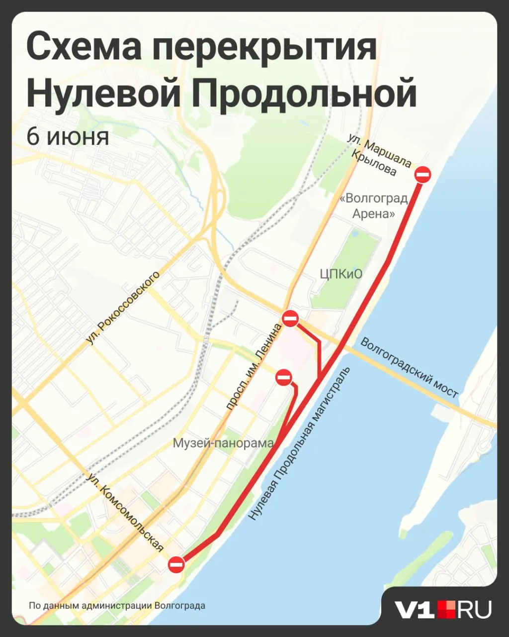 Нулевая продольная в Волгограде будет закрыта для автомобилей с 00:00 до 16:00 субботы, 16 июня — между Комсомольской и маршала Крылова и на прилегающих улицах пройдут велогонки.