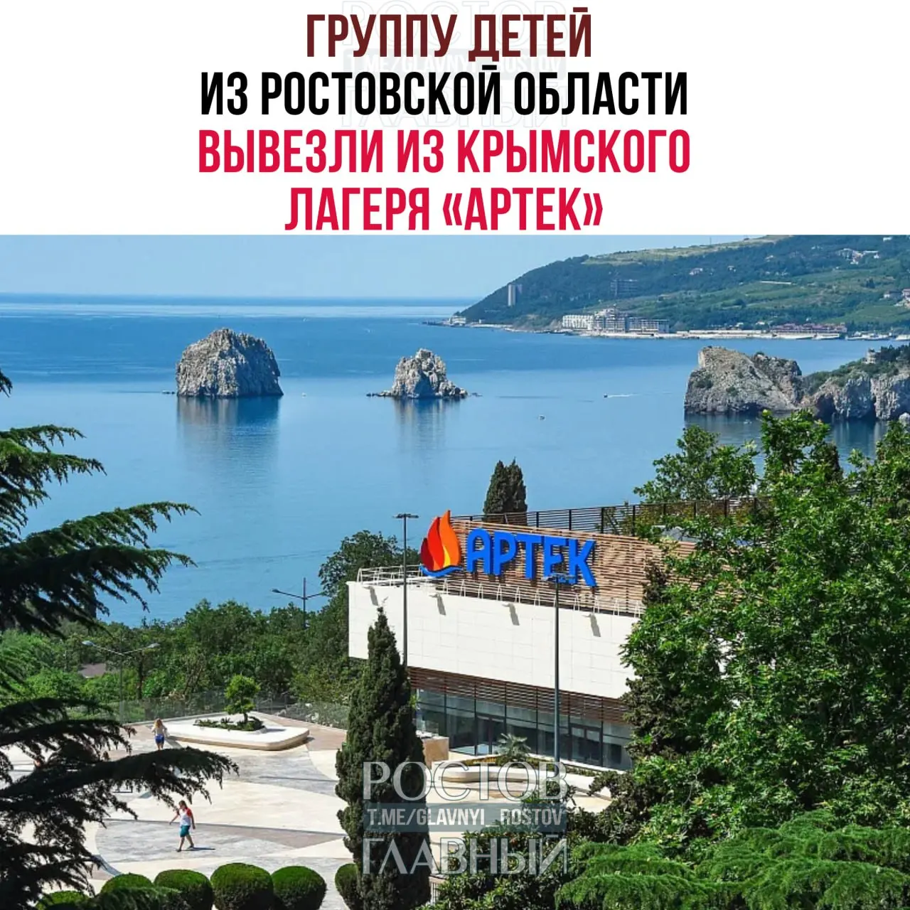 По решению властей 41 человек, в том числе школьники из Ростовской области, покинули полуостров после введения режима чрезвычайной ситуации. Часть детей по согласованию с родителями направили в лагеря Анапы.