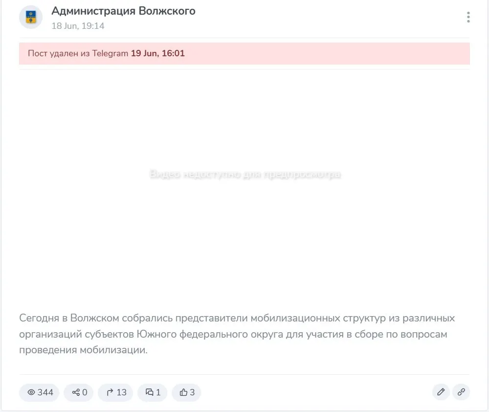 Посты об учениях с участием мобилизационных структур ЮФО исчезли из официальных аккаунтов администрации города после общественного резонанса. Власти заявили, что в Волжском создана база для организации мобилизации.