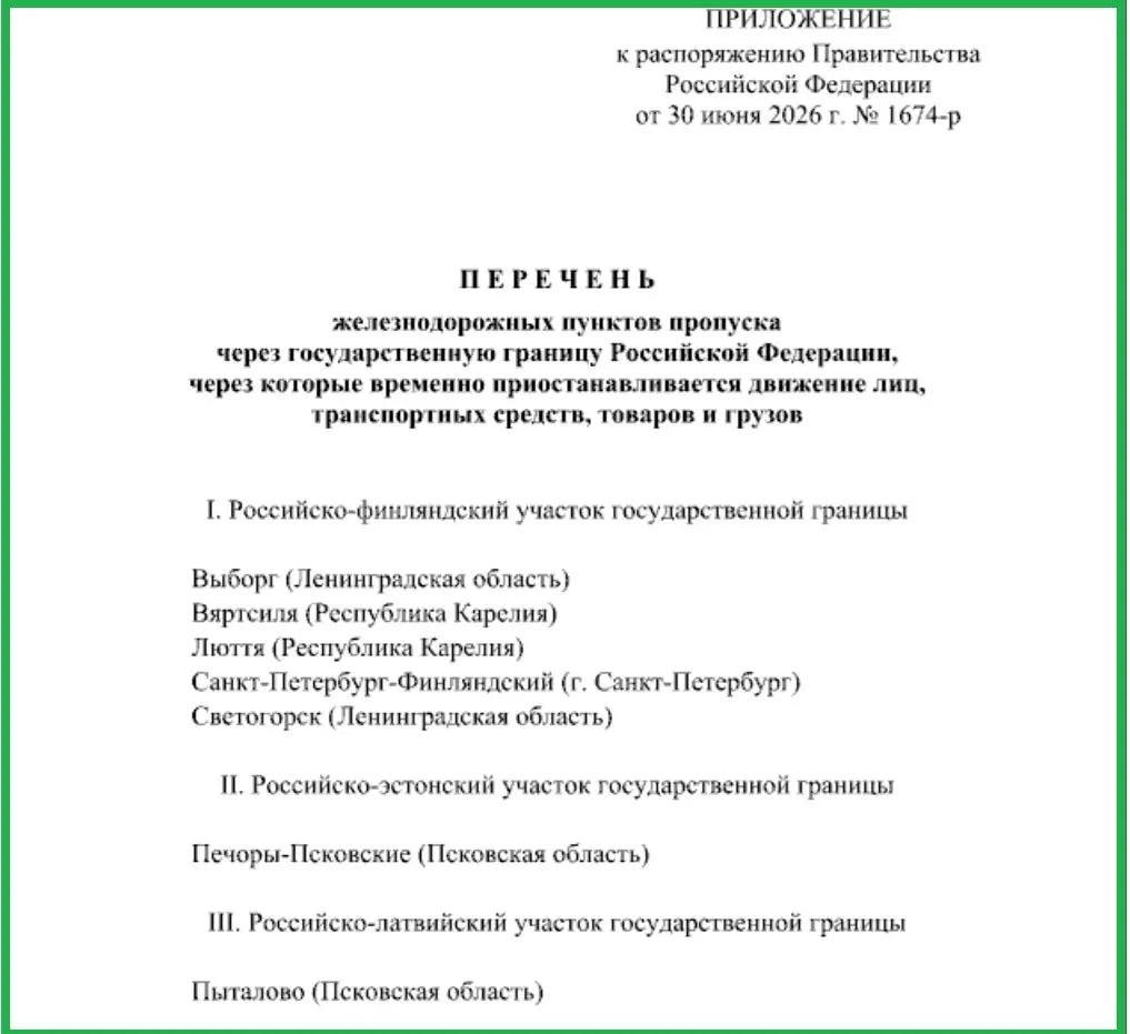 Ограничения вводятся на границах с Эстонией и Латвией; аналогичные меры затронули участки российско-финской границы в Ленинградской области и Карелии.