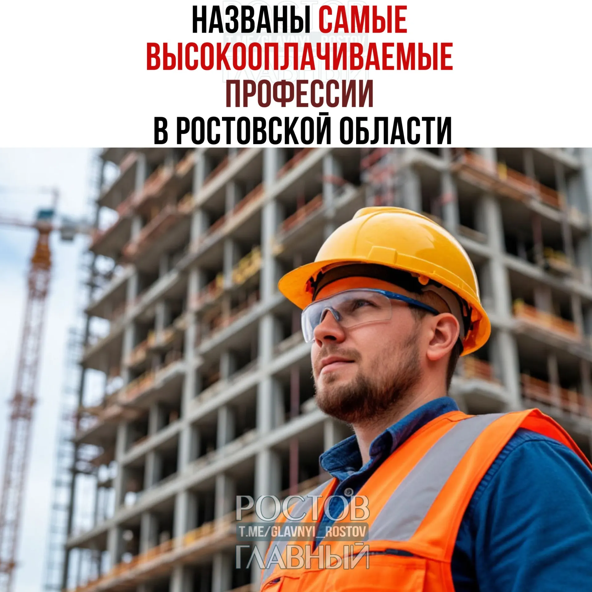 Исследование рынка труда показывает, что в Ростовской области лидируют по зарплатам монолитчики, водители‑дальнобойщики и дорожные мастера; диапазон для квалифицированных рабочих — 189–259 тыс. руб. (январь–май 2026).