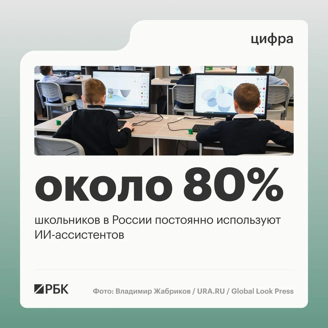 На ПМЭФ министр цифрового развития сообщил, что около 80% школьников в России обращаются к ИИ‑ассистентам; более 95% мест проживания обеспечены доступом к LTE/4G.