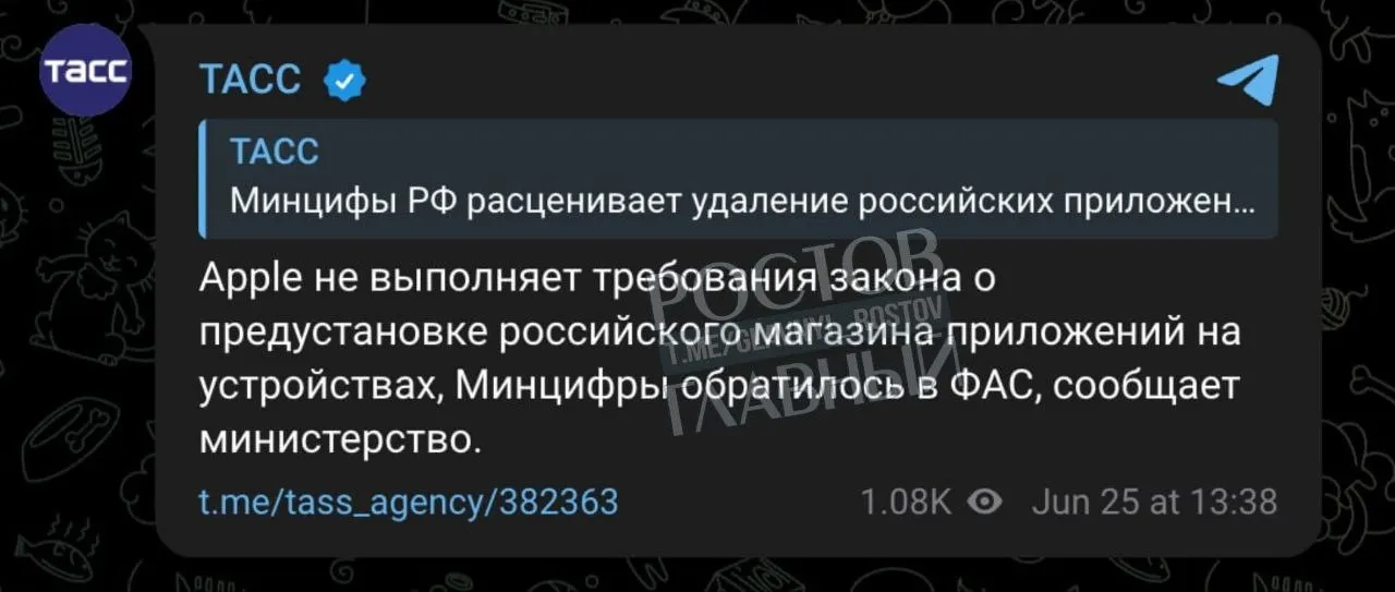 Минцифры направило жалобу в ФАС: по мнению ведомства, Apple не выполняет требование о предустановке российского магазина приложений, из‑за чего компании грозят ограничения на рынке РФ.