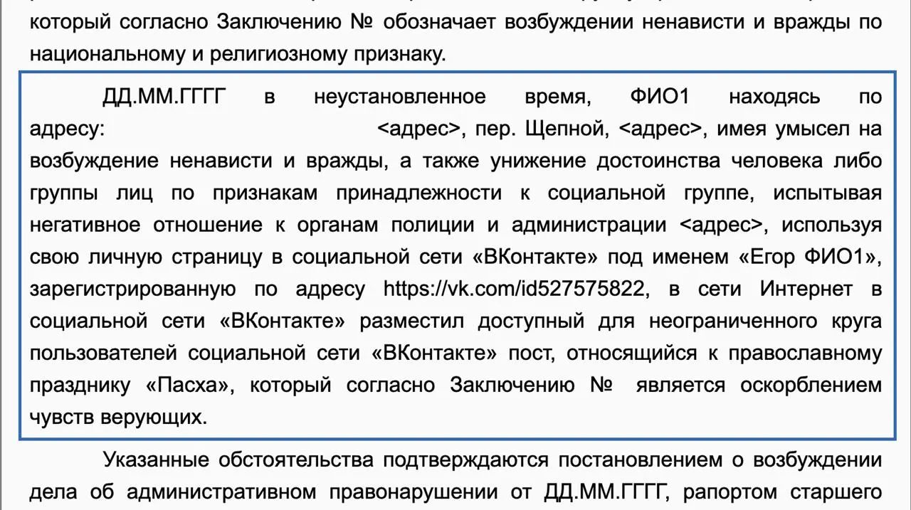 Кировский районный суд Астрахани приговорил местного жителя к административному аресту за комментарии в «ВКонтакте», которые суд признал призывом к насилию в отношении силовиков и оскорблением чувств верующих.