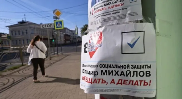 Минюст обратился в Верховный суд с требованием ликвидировать Партию социальной защиты из‑за системных нарушений устава и закона; заседание пройдет 3 июня.
