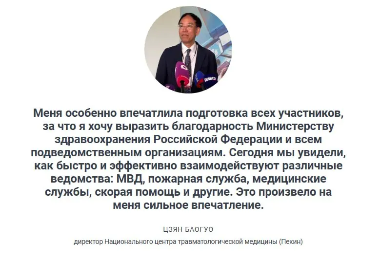 Проверка реакции на аварию с несколькими пострадавшими показала, что регионы и Всероссийская служба медицины катастроф готовы оперативно оказать помощь и отрабатывать разные сценарии ЧС.