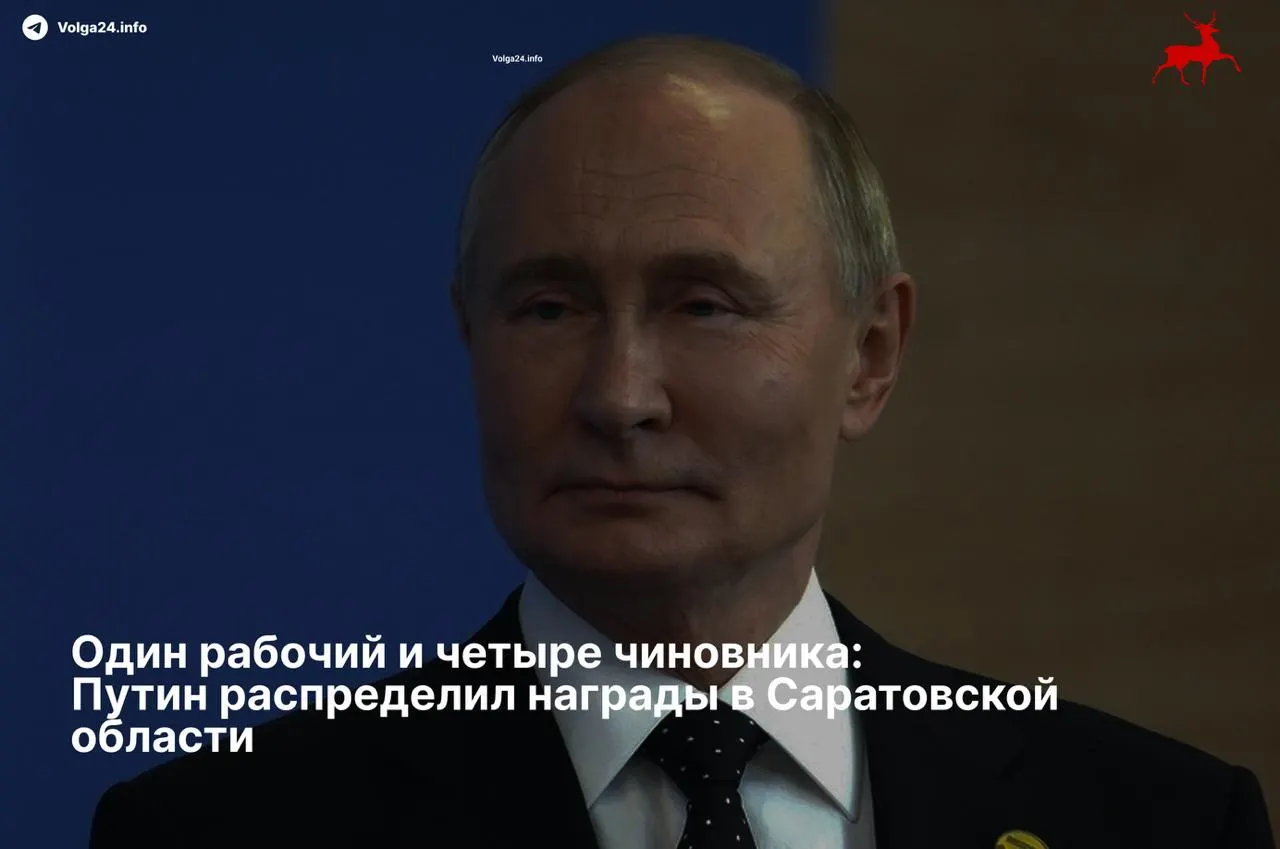 Президент подписал указ: ордена получили четыре высокопоставленных чиновника региона, тогда как один работник удостоился скромной отраслевой медали.