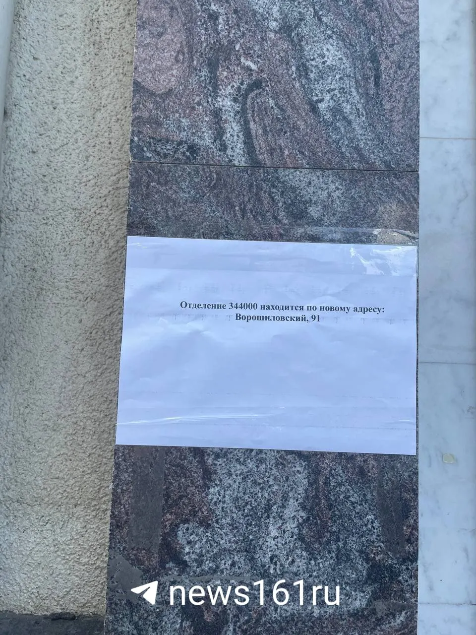 Главпочтамт в Ростове сменил адрес — теперь он находится по адресу Ворошиловский, 91. Учитывайте это при планировании визита.