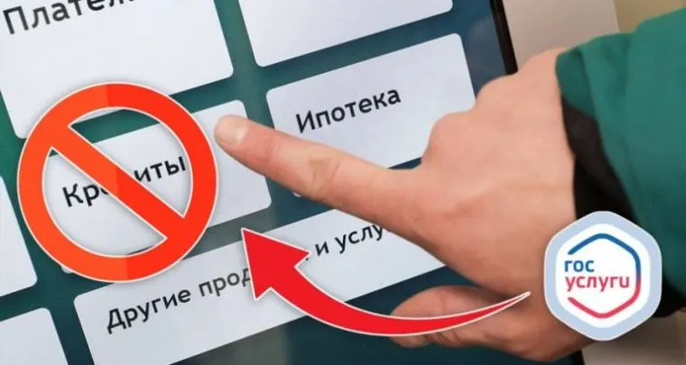 Примерно 1 млн человек в Краснодаре и Краснодарском крае установили запрет на получение кредитов через Госуслуги и МФЦ. По данным полиции, в январе–апреле в регионе зарегистрировали около 6,4 тыс. киберпреступлений с ущербом свыше 1,5 млрд рублей.
