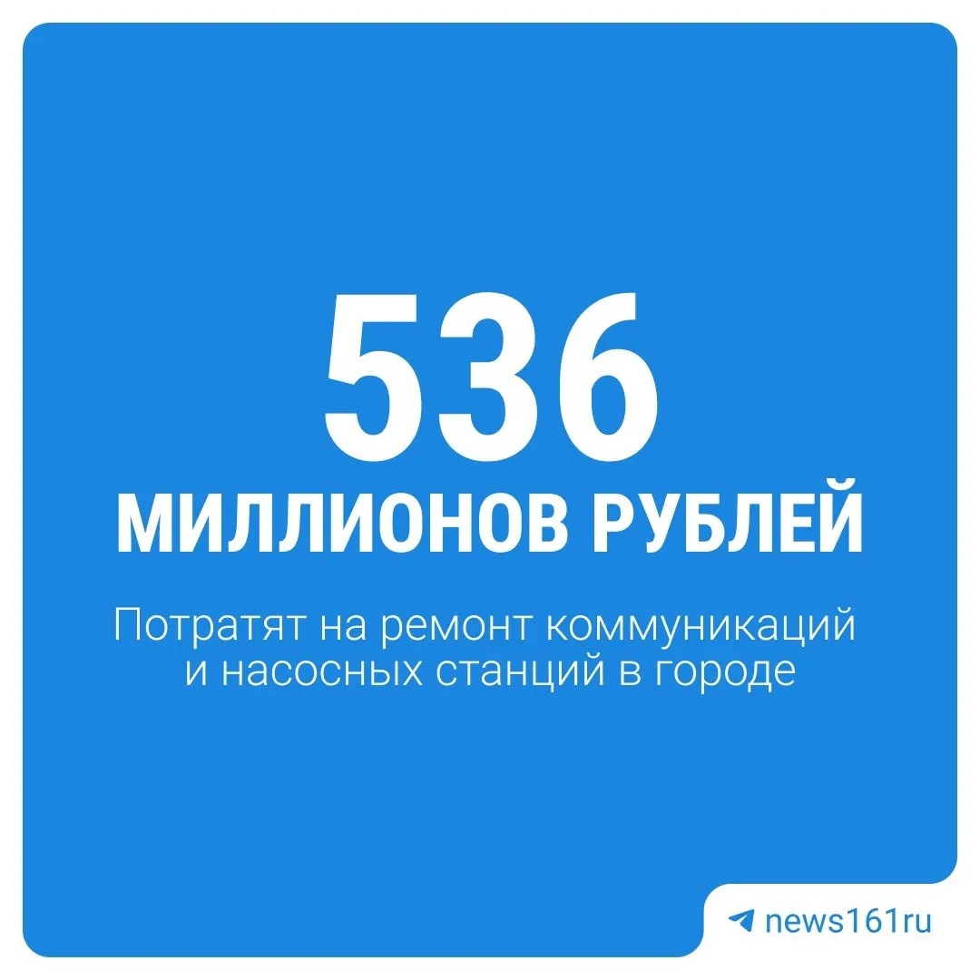 Ремонт затронет 2,5 км водопроводных и 2,7 км канализационных сетей. Большая часть работ запланирована на II–III кварталы 2026 года.