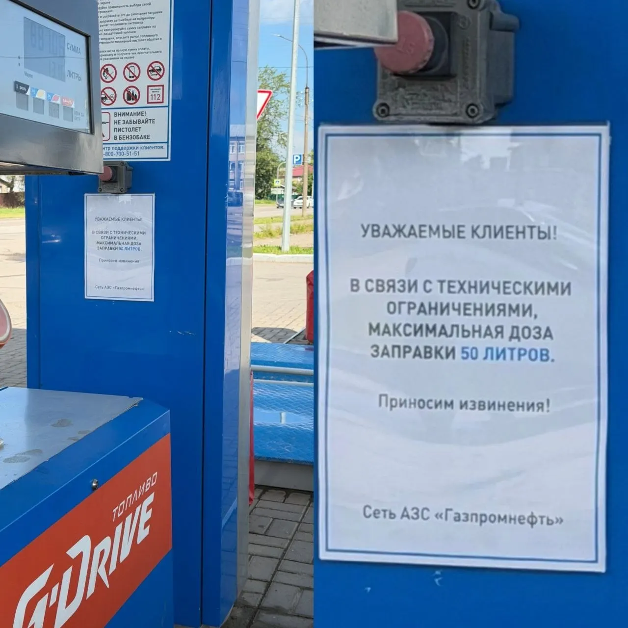 После ударов по нефтеперерабатывающим заводам в регионе введены ограничения отпуска топлива: на отдельных АЗС выдают в среднем 20–40 литров, у сети — около 30 литров на автомобиль.