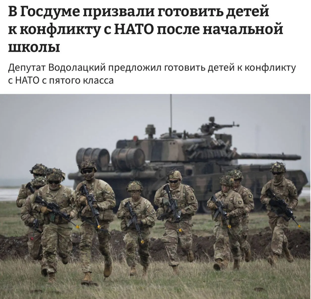 Депутаты считают нужным ввести в школах полноценные уроки начальной военной подготовки и предлагают начинать их с 5-го класса.