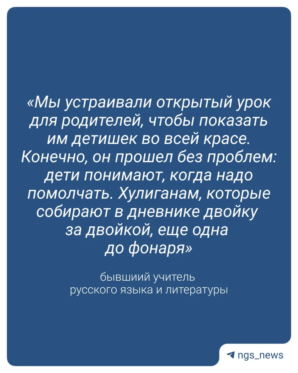 Бывший преподаватель описывает случаи агрессии и равнодушия среди учеников и говорит, что формальные отметки не помогут с теми, кому «всё равно». По его словам, важнее уменьшать размеры классов и открывать больше школ.