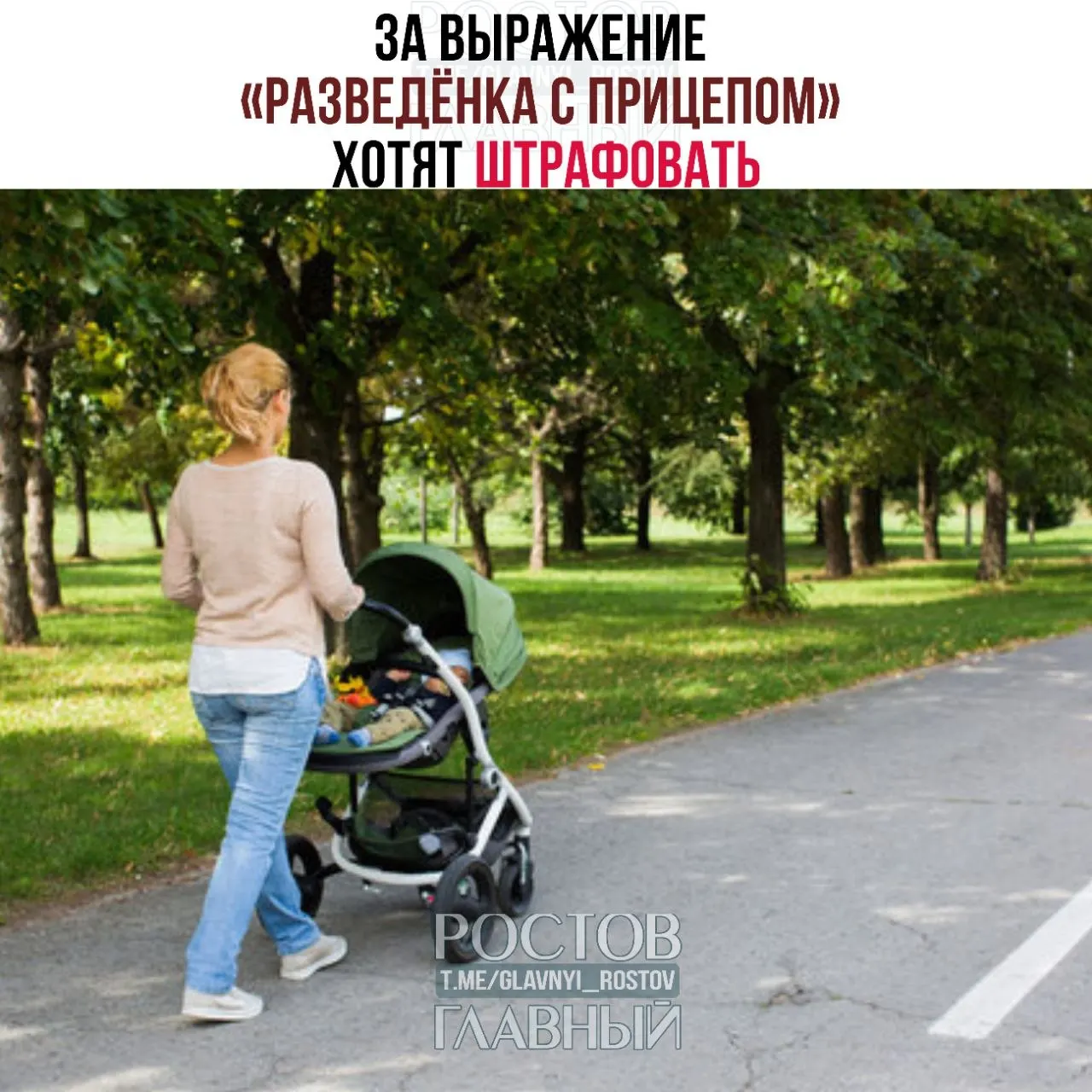 Депутаты называют фразу женоненавистнической и унизительной; инициативу сейчас изучают юристы и эксперты, и при одобрении за её публичное использование могут грозить штрафы.