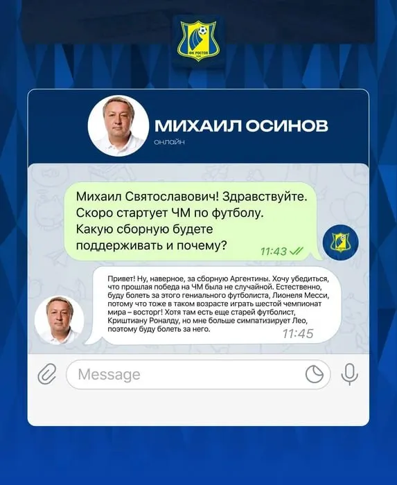 Игроки и тренер ФК «Ростов» назвали сборные, которые они будут поддерживать на предстоящем чемпионате мира в Мексике, США и Канаде.