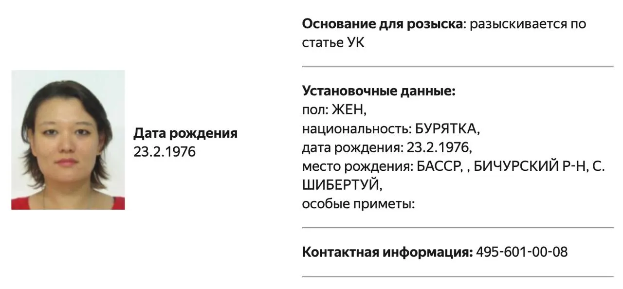 Бывшую муниципальную депутатку и руководительницу фонда включили в списки «террористов и экстремистов» и значатся в розыске; в базе МВД обнаружены их карточки с одинаковым номером телефона.