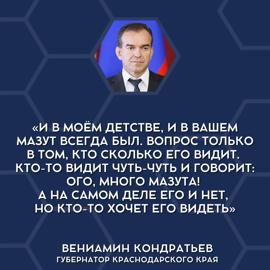 Глава региона заявил, что стоит не обращать внимания на пятна мазута на берегу, отметив: «мысли материальны».