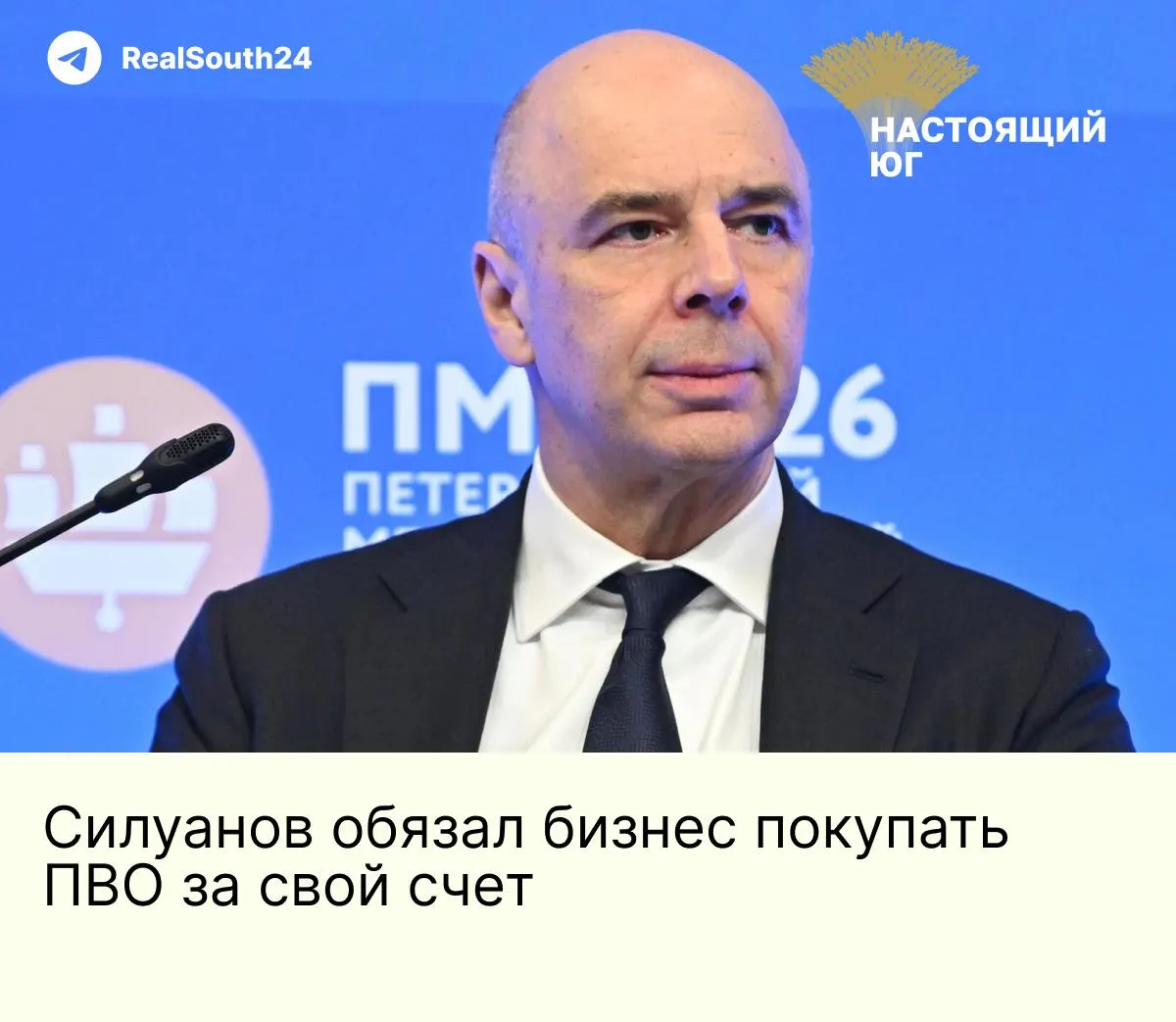 Министерство финансов заявило, что предприятия ТЭК должны самостоятельно финансировать средства противодействия беспилотникам; работники портов и НПЗ требуют компенсаций за работу в опасных условиях.