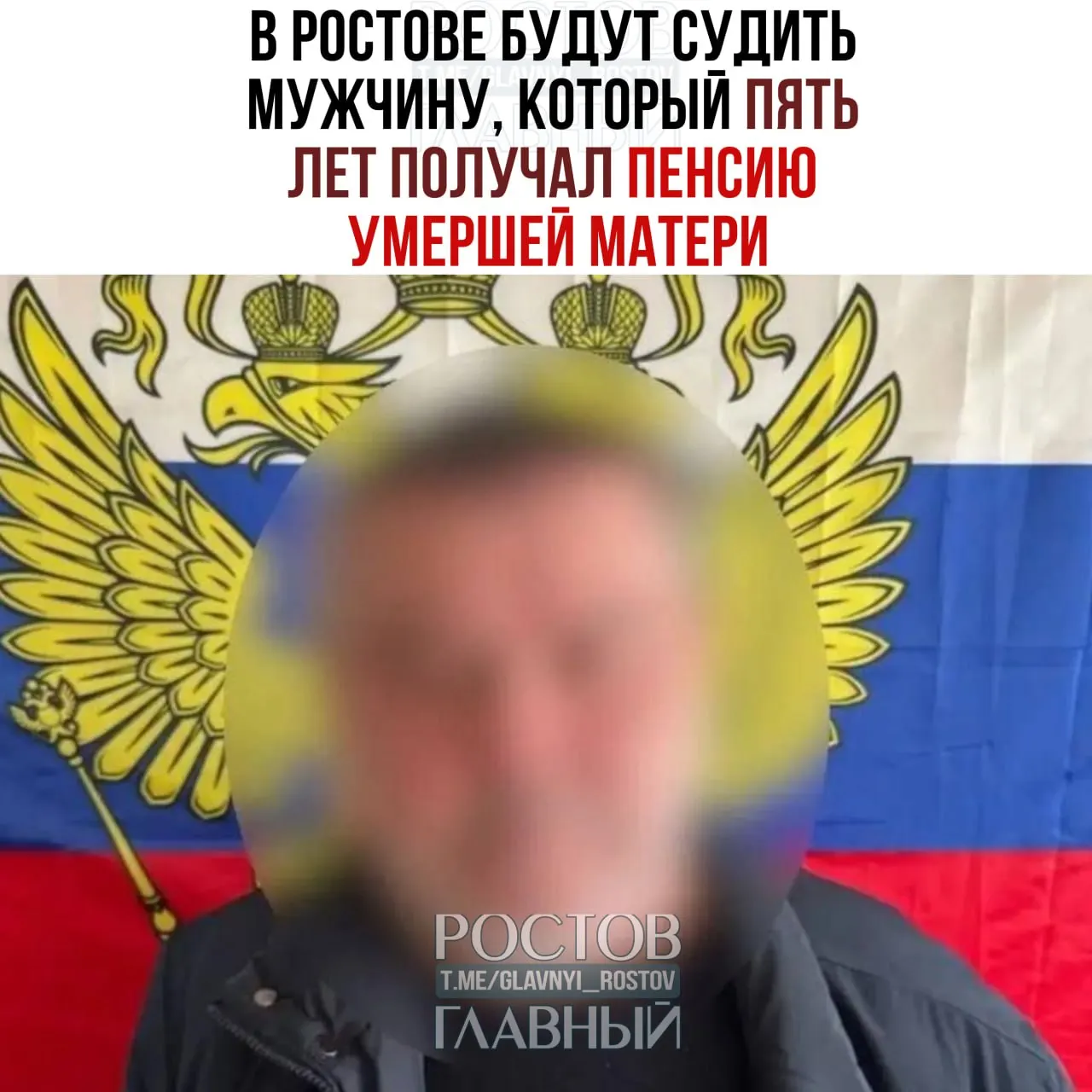 Мужчина не оформлял свидетельство о смерти матери и продолжал снимать средства с её карты в течение пяти лет. Следствие насчитало 42 эпизода хищений на сумму свыше 2,3 млн рублей.