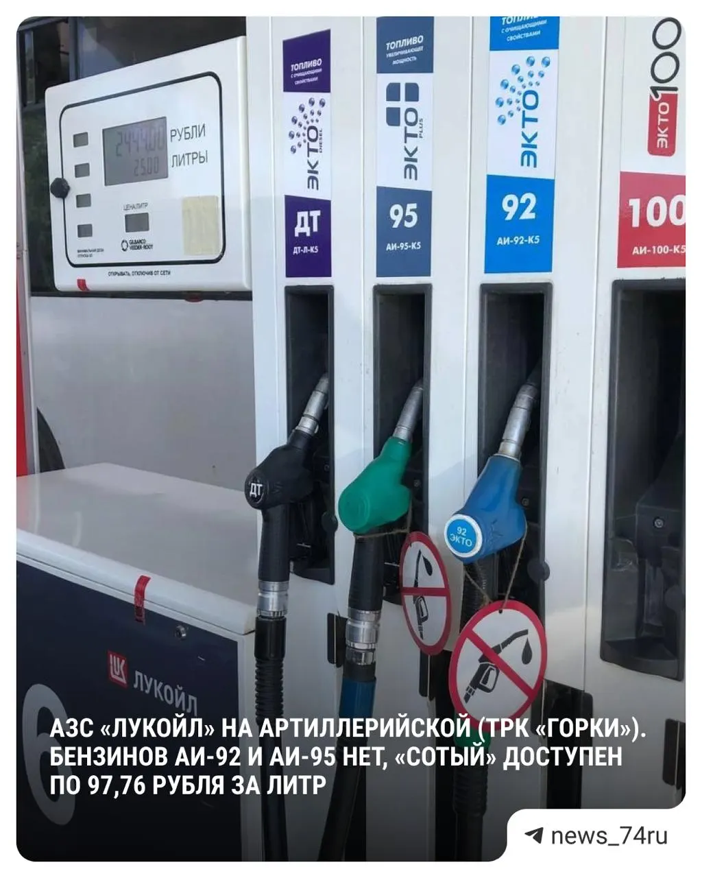 По данным Росстата, за неделю средняя цена топлива выросла почти на 3%. В Челябинской области АИ‑92 стоит около 62,7 руб./л, АИ‑95 — около 67,7 руб./л; на некоторых АЗС цены приближаются к 90 рублям, у независимых сетей наблюдается дефицит.