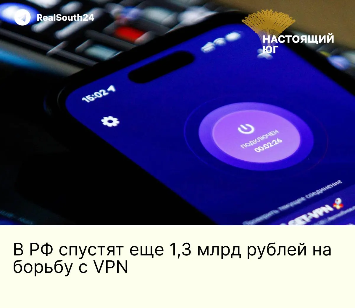 На борьбу с VPN выделяют 1,3 млрд рублей: подрядчику поручено закупить 154 сервера с Intel Xeon, до 1 ТБ ОЗУ и поддержкой PCIe 5.0 для ужесточения фильтрации трафика.