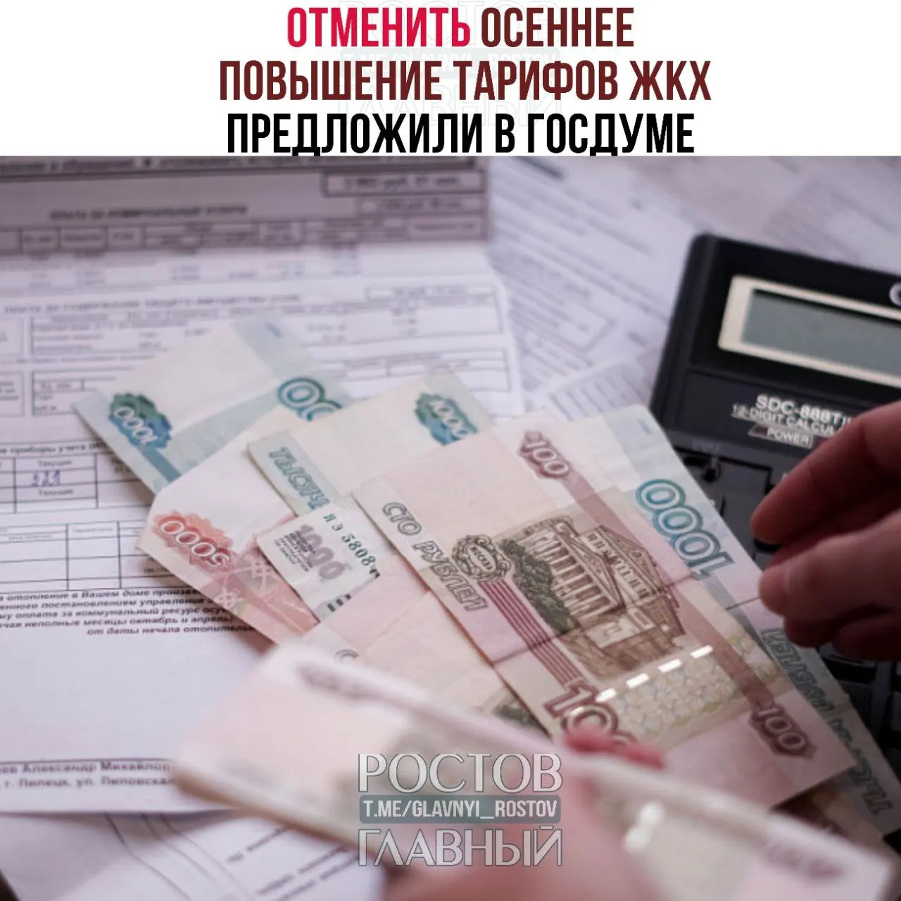 Депутаты предлагают запретить повышение коммунальных тарифов осенью, ограничить индексации разом — не чаще раза в год — и согласовывать каждую индексацию с Госдумой; рост тарифов предлагают не допускать выше уровня инфляции.