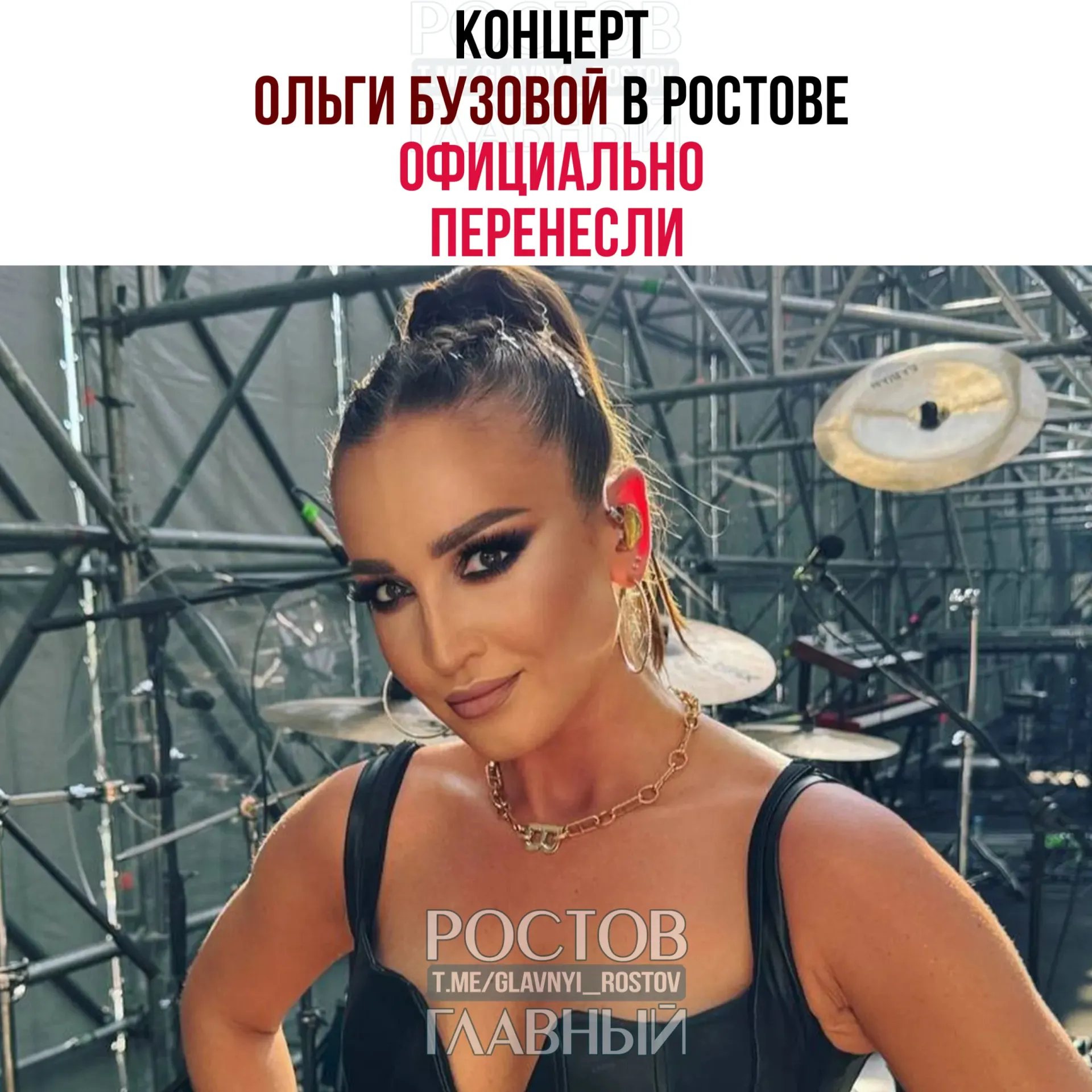 Выступление певицы в Ростове отложили из‑за экстренной госпитализации и операции. Все ранее купленные билеты остаются действительны.