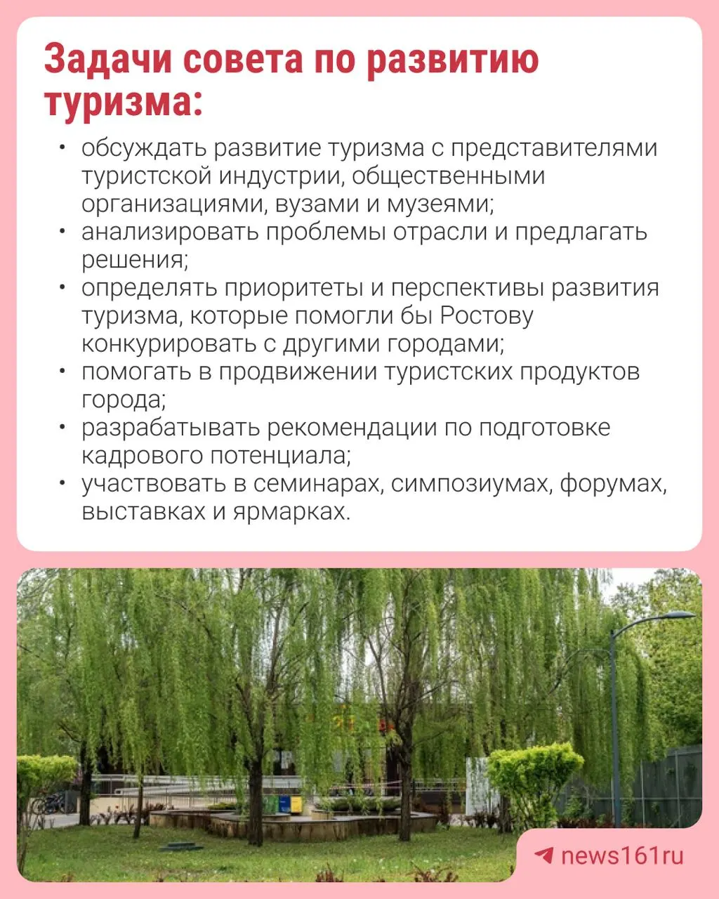 В администрации Ростова-на-Дону восстановили совет по развитию туристских ресурсов. В него войдут чиновники, представители туристического бизнеса, вузов и музеев; задачи совета пересмотрены в соответствии с текущими приоритетами.