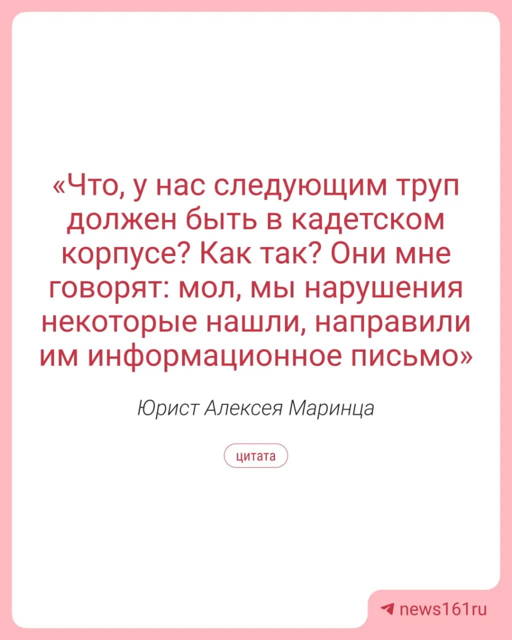 Юрист семьи заявляет, что уголовное дело о покушении на бывшего кадета Шахтинского казачьего корпуса в четвёртый раз прекращено, материалы не предоставлены, а обвиняемый Бобыльченко продолжает работать в детском учреждении.