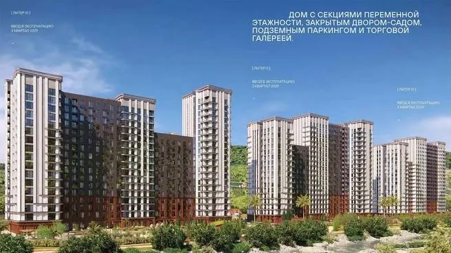 В селе Барановка планируют построить высотный жилой комплекс бизнес‑класса прямо на берегу реки Сочи; одна из известных телеведущих уже оформила бронь на квартиру в проекте.